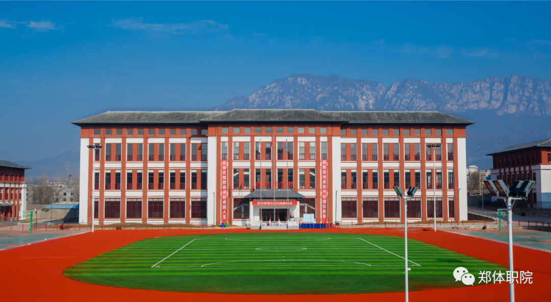 郑州体育职业学院（6362） 对口专科、体育提前批新增计划征集志愿！