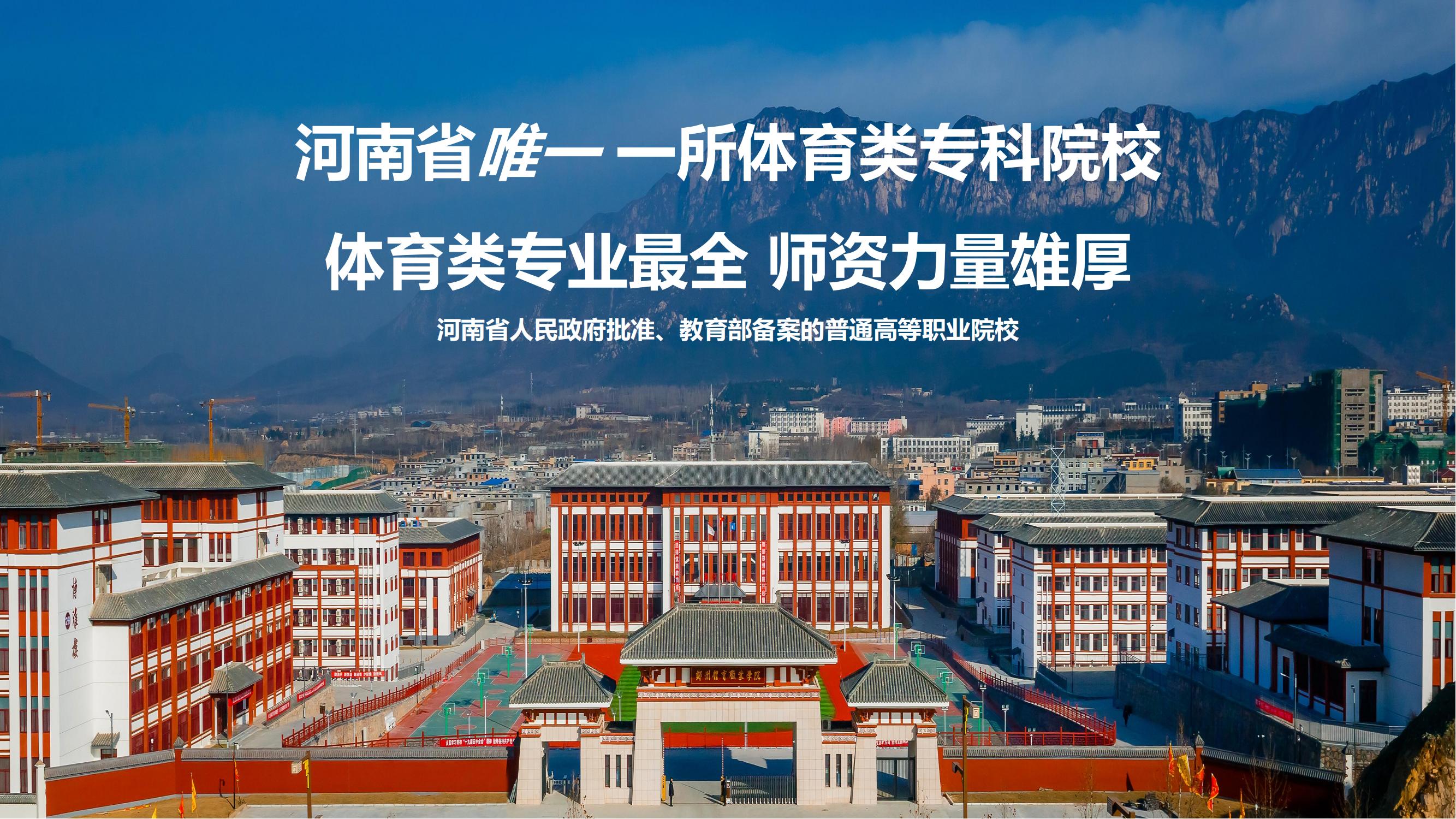 报考在即！这份单招报考指南请收好！（附志愿填报全流程）