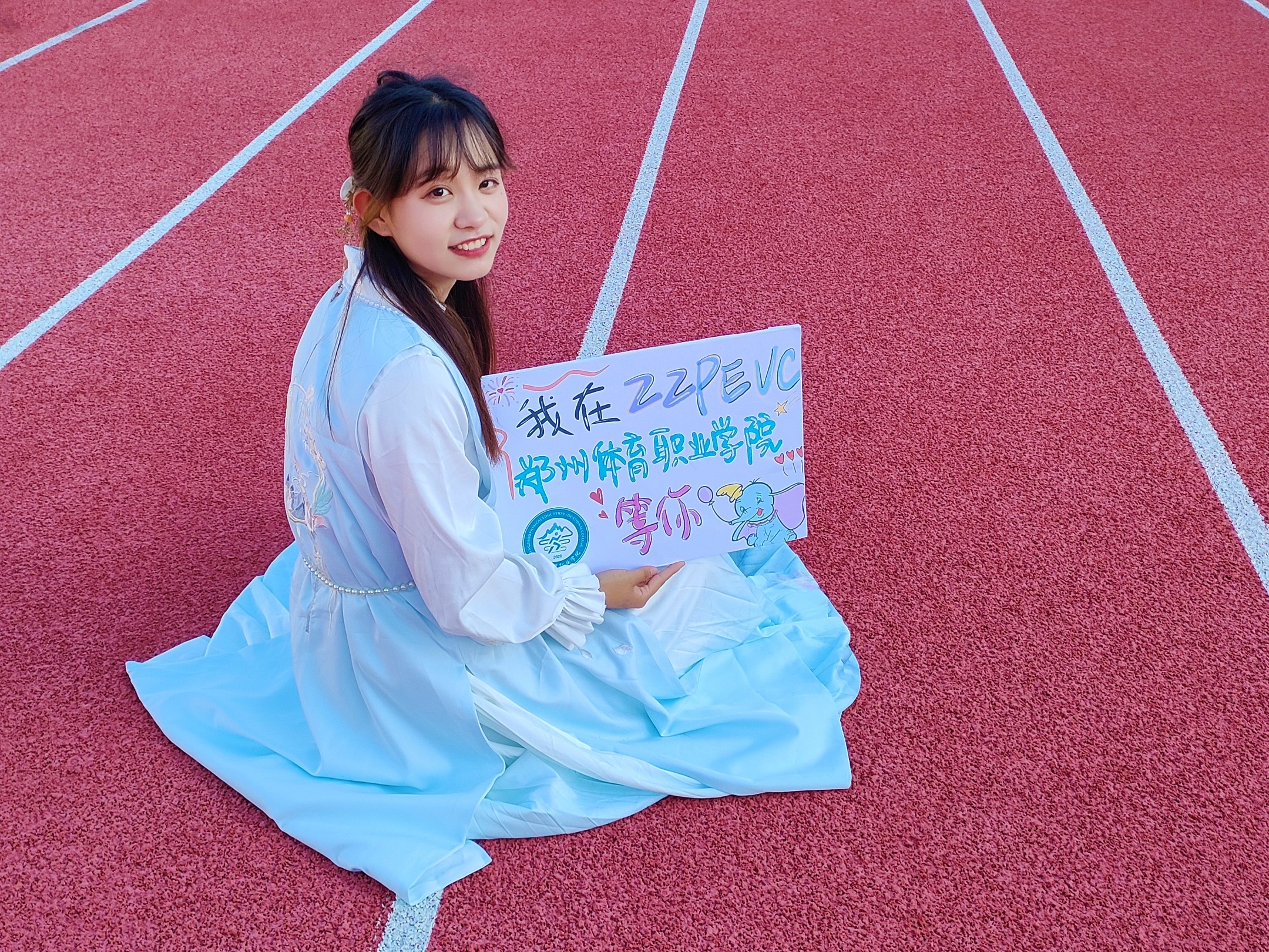 【权威发布】郑州体育职业学院2023年单招指南