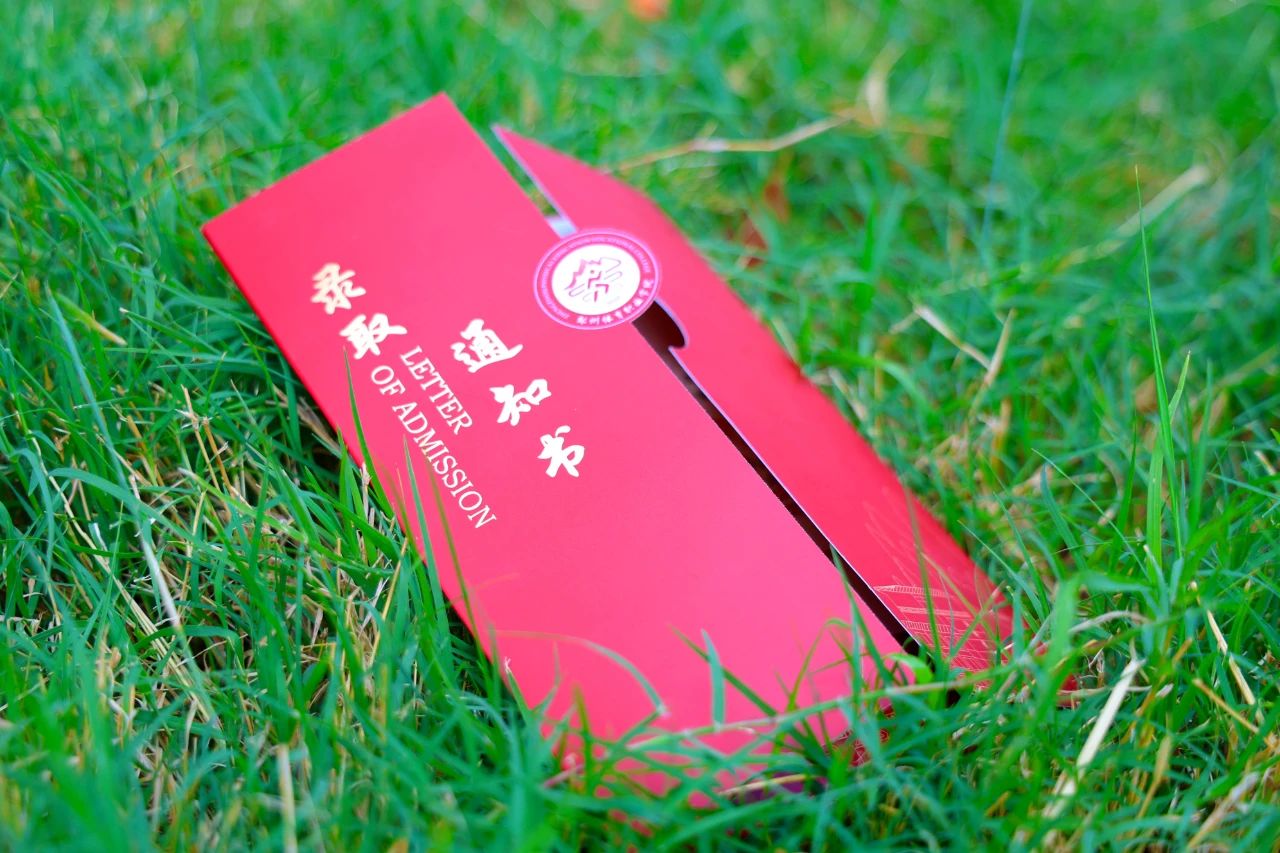 你好新同学 | 影响入学！录取通知书签收后，这6件事必须马上做！