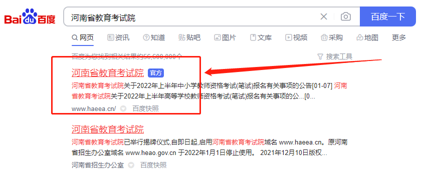 @2026年单招考生，志愿填报教程来啦！