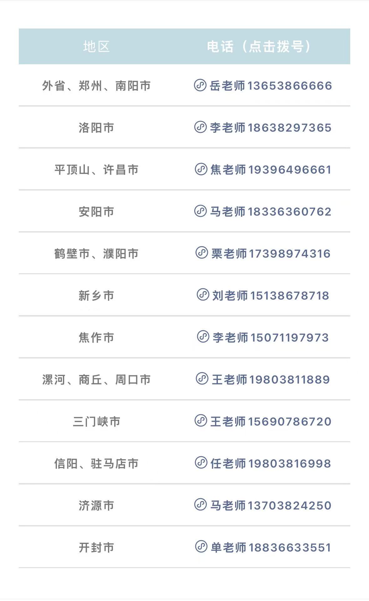@考生家长速看！高考录取季，请警惕各类“陷阱”→