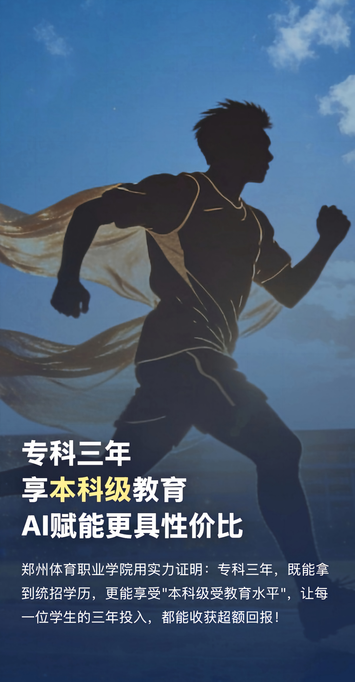 揭秘：不输本科的专科谁能拒绝？